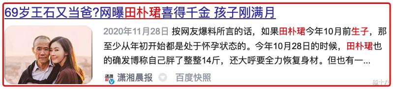 田朴珺|《甄嬛》田朴珺支持王力宏婚内出轨，指责李靓蕾不善良：饱汉不知饿汉饥