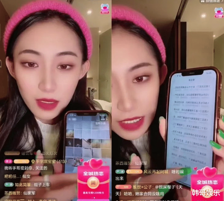 马蓉|仙洋yu友爆料：仙洋吃不好没烟抽，每月500元没人存！小仙女晒出存款