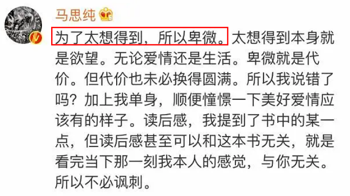 马思纯|马思纯：被全世界都反对的爱情，才叫真爱！