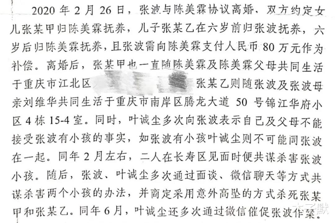 木子默|幼童姐弟15楼“坠亡”凶手是父亲：女人啊，一定要看清楚身边人