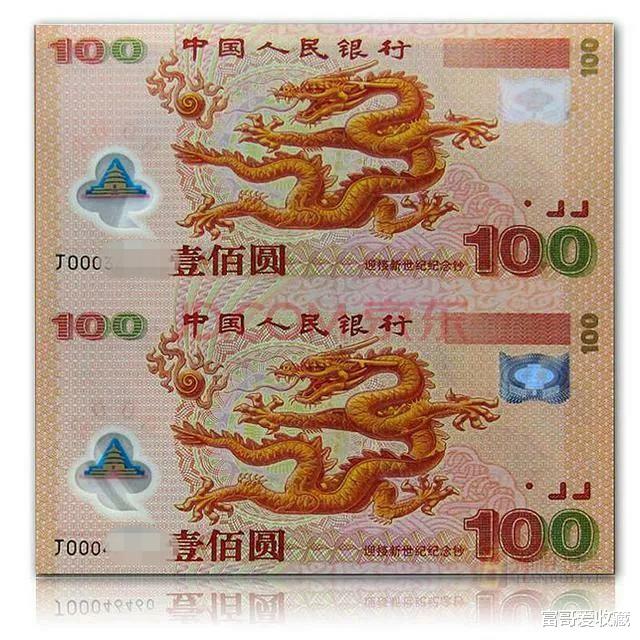 龙钞|2000年发行的纪念版“龙钞”,收藏价值怎么样?