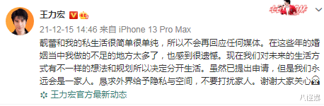 李靓蕾|王力宏回应李靓蕾，称将近6年活在对方威胁下，看过5位心理医生