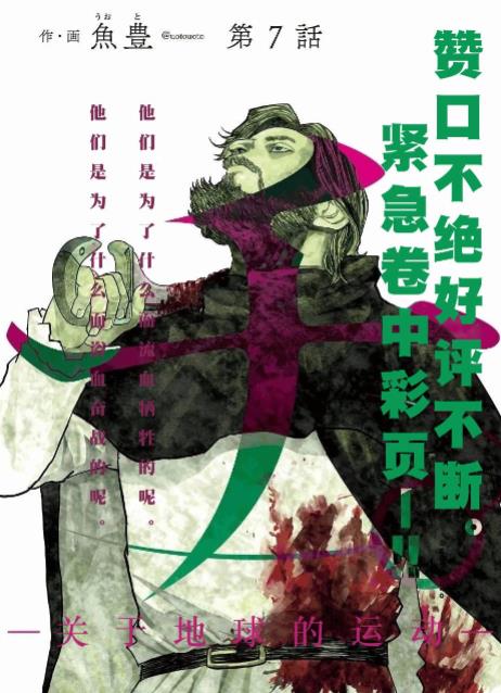 |“这本漫画真厉害！”2022年获奖结果公布，藤本树新作获得第一名