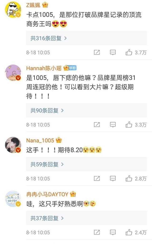 叶澜依|肖战又有新代言即将官宣，造型成关注点，谁在吐槽少年感没了？