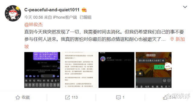 刘小捷|女网友凌晨再次发文，被林俊杰磨灭了最后的耐心，准备要兵戎相见