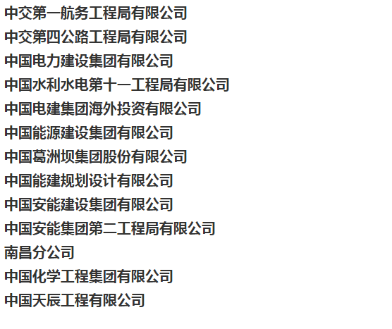 股价|名单出炉！建筑央企，18家标杆企业名单正式出炉！