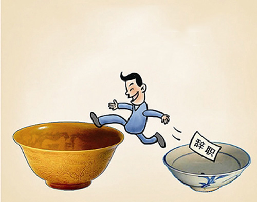 招聘|年轻人为什么总跳槽