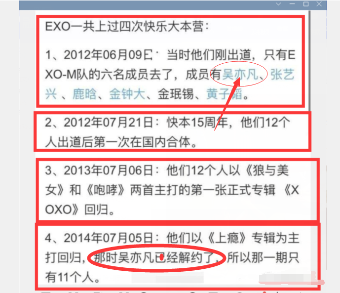 EXO|EXO成员录制快本被下架,这三位有明智选择,而吴亦凡牢底坐穿