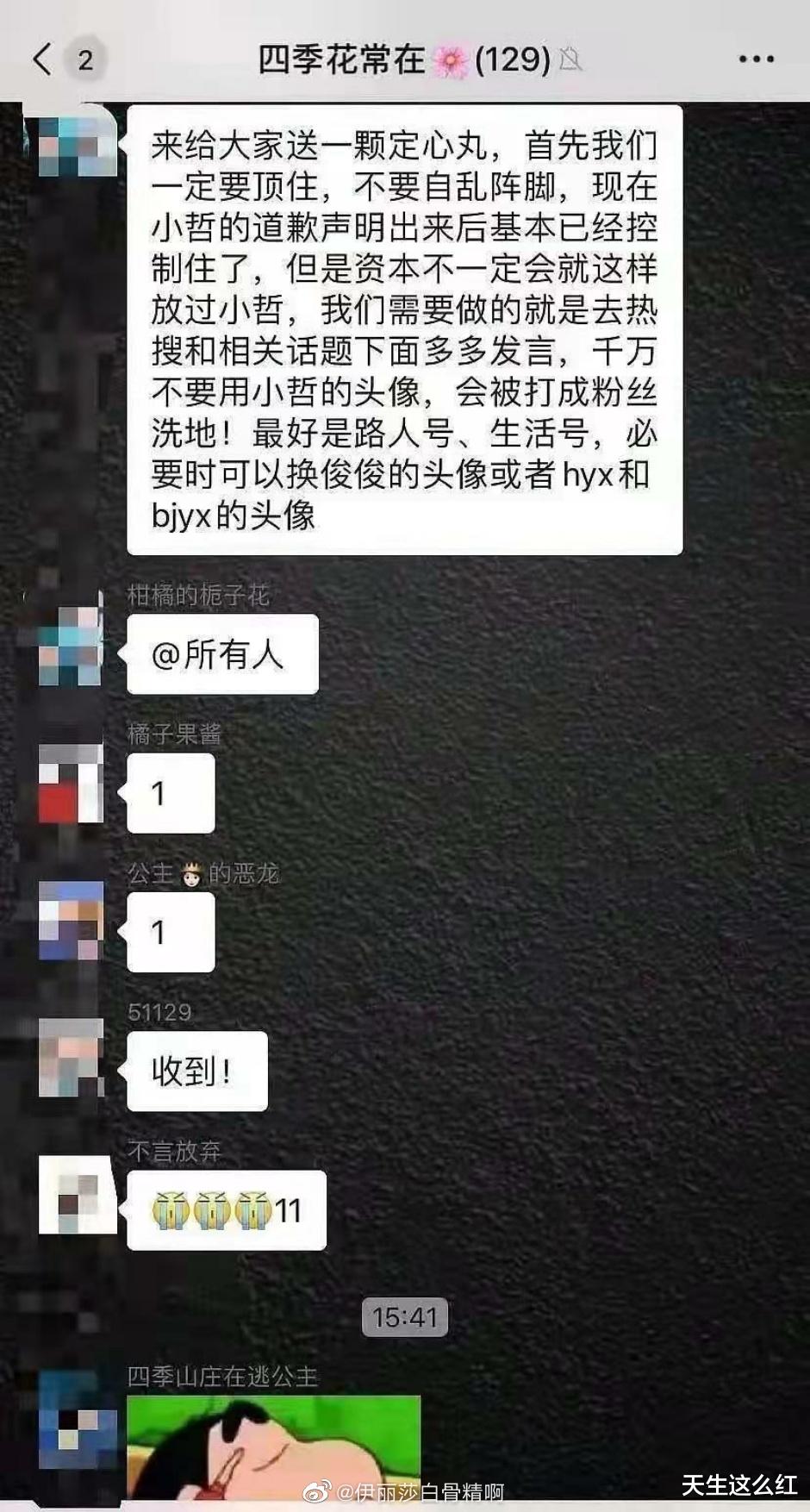 张哲瀚|两天凉了两个明星，我们的娱乐圈还有救吗？