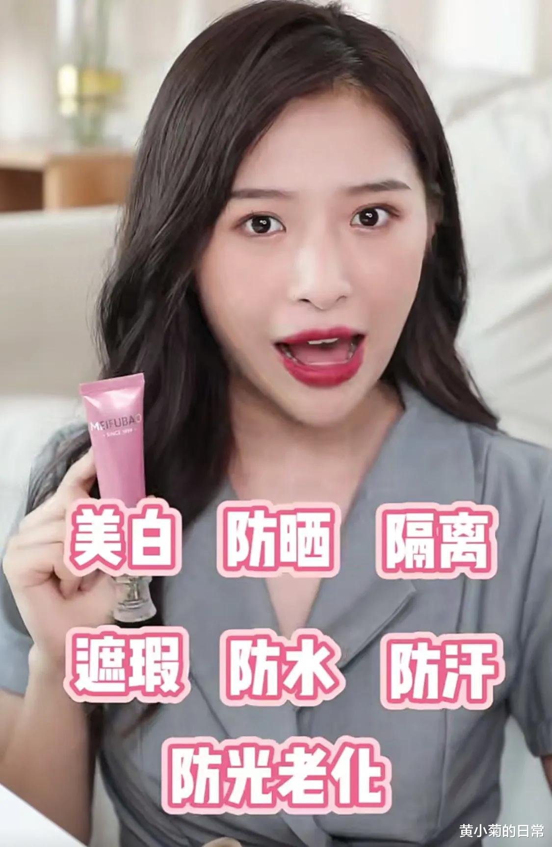 黄小菊的日常|33岁毛晓彤演技炸裂,“分享”的防晒霜便宜好用,打着灯笼也难得