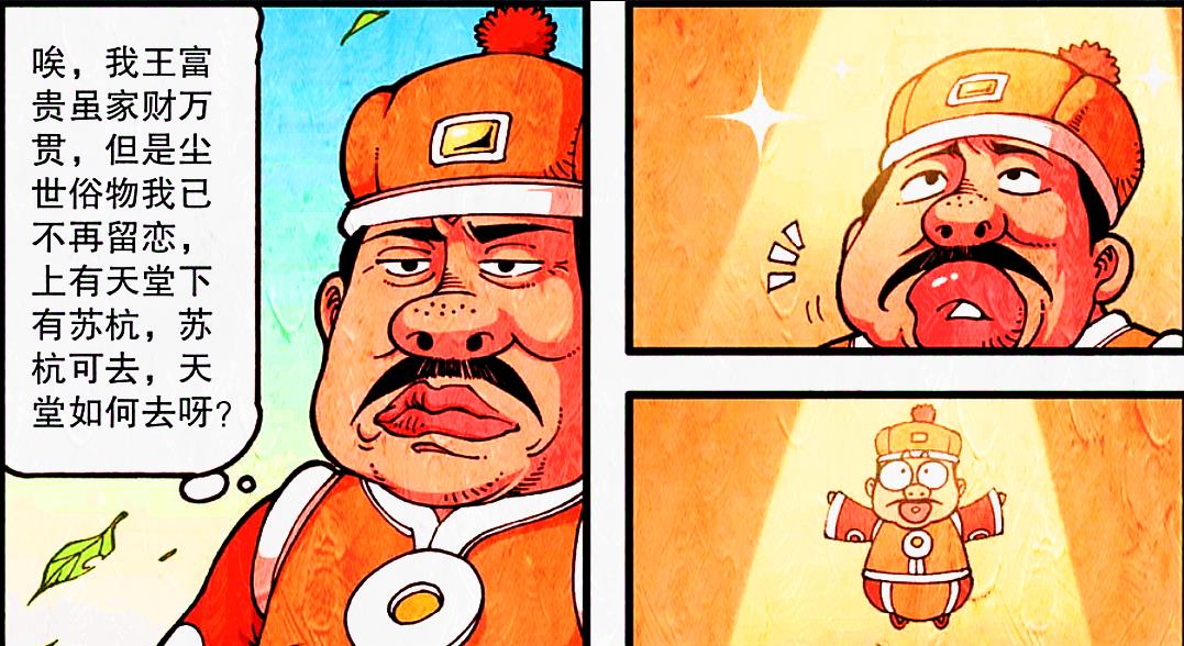 漫画|天宫凡人数量加一？小外折腾激光，竟意外给降龙找到一个小伙伴