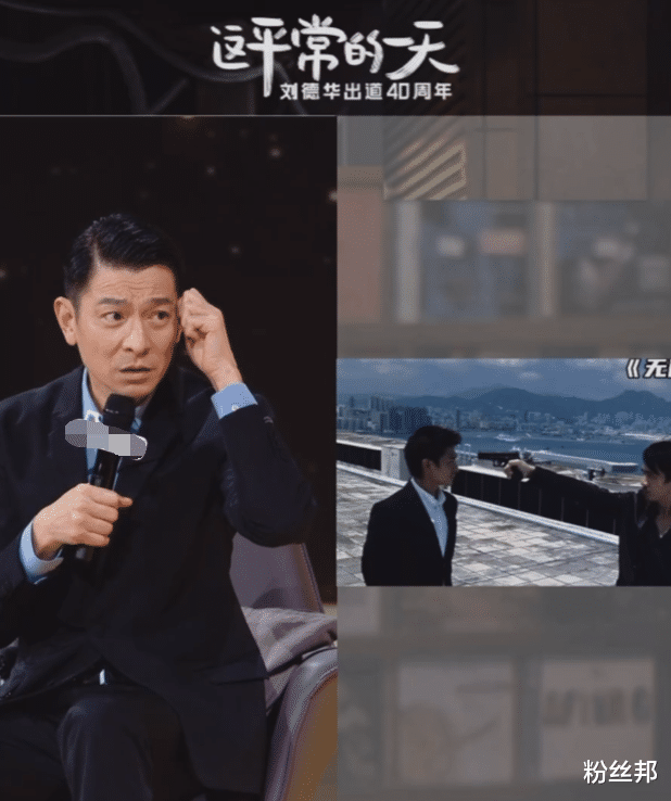 刘德华|刘德华40周年直播观看人次破亿，取消礼物功能，不服老说正值青年