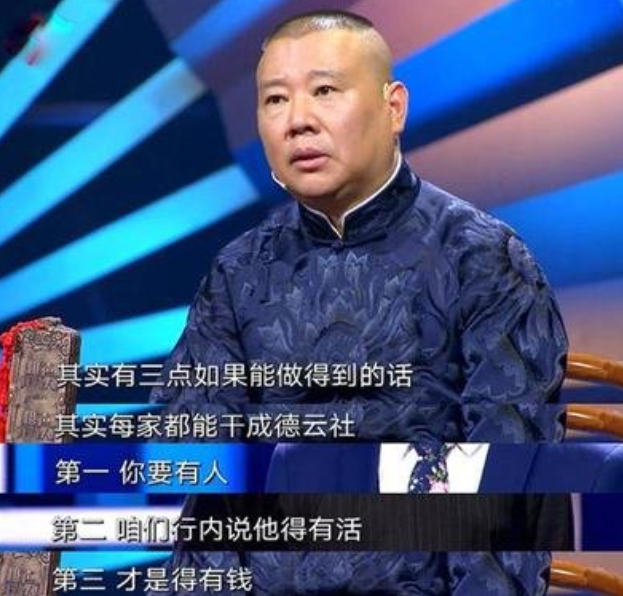 相声|交大博士服软了？称“让观众笑的就是相声”，和郭德纲思路相同！