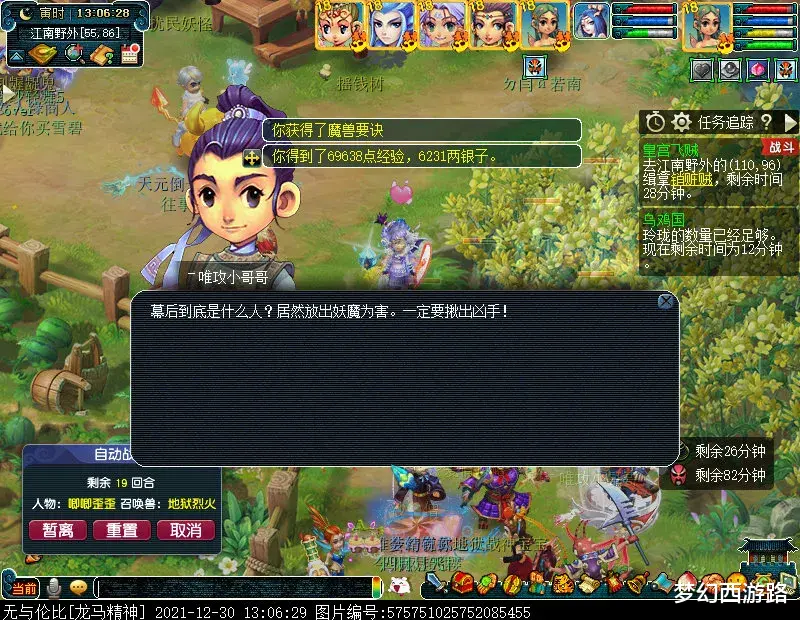 |养号第49天！一个飞贼整点怪给了两本兽决，看戏七星冢也能过了