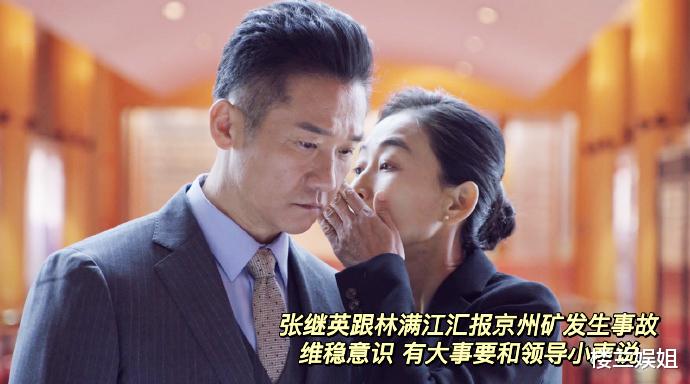 邹忌|另类解读靳东新剧《突围》：在职场升级打怪，这七种打工人谁能笑到最后？