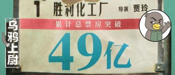 中国电影|一部《李焕英》，就能让中国电影工业倒退50年？