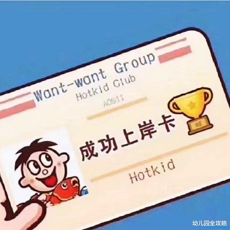 幼儿园全攻略|考编要花多少钱？在职备考一年上岸老教师分享：想清楚是否要全职