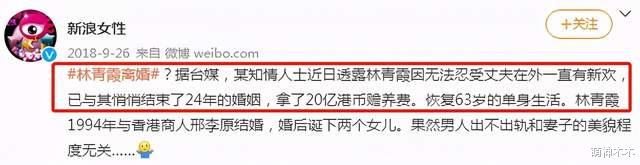 林青霞|网友爆料林青霞丈夫出轨有私生子：还曾带回老家祭祖，公开的秘密
