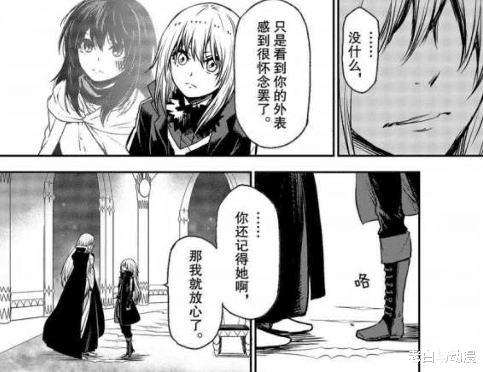 史莱姆|转生成史莱姆：萌王参加魔王盛宴，看到“莱昂”后会如何做？
