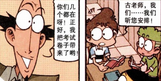 漫画|奋豆与帝哥“人神大战”两败俱伤，降龙：成事不足，败事有余