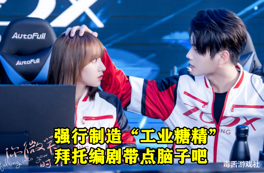 电子竞技|退役选手吐槽《你微笑时很美》：这剧用2分钟毁了我9年的职业生涯