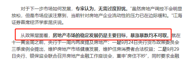 简约|楼市传来3大好消息，转折点要来了吗？央媒发声，提前看看