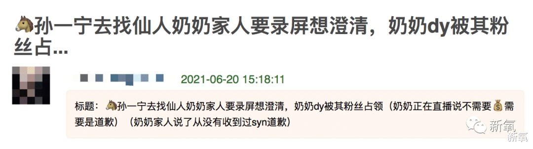 孙一宁|王思聪锤不出来，孙一宁却签约杨天真出道？可她这无滤镜图…