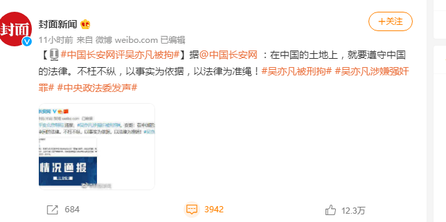 吴亦凡|吴亦凡被抓现场疑似曝光？遛弯大哥还原现场真相，网友：当场吃瓜