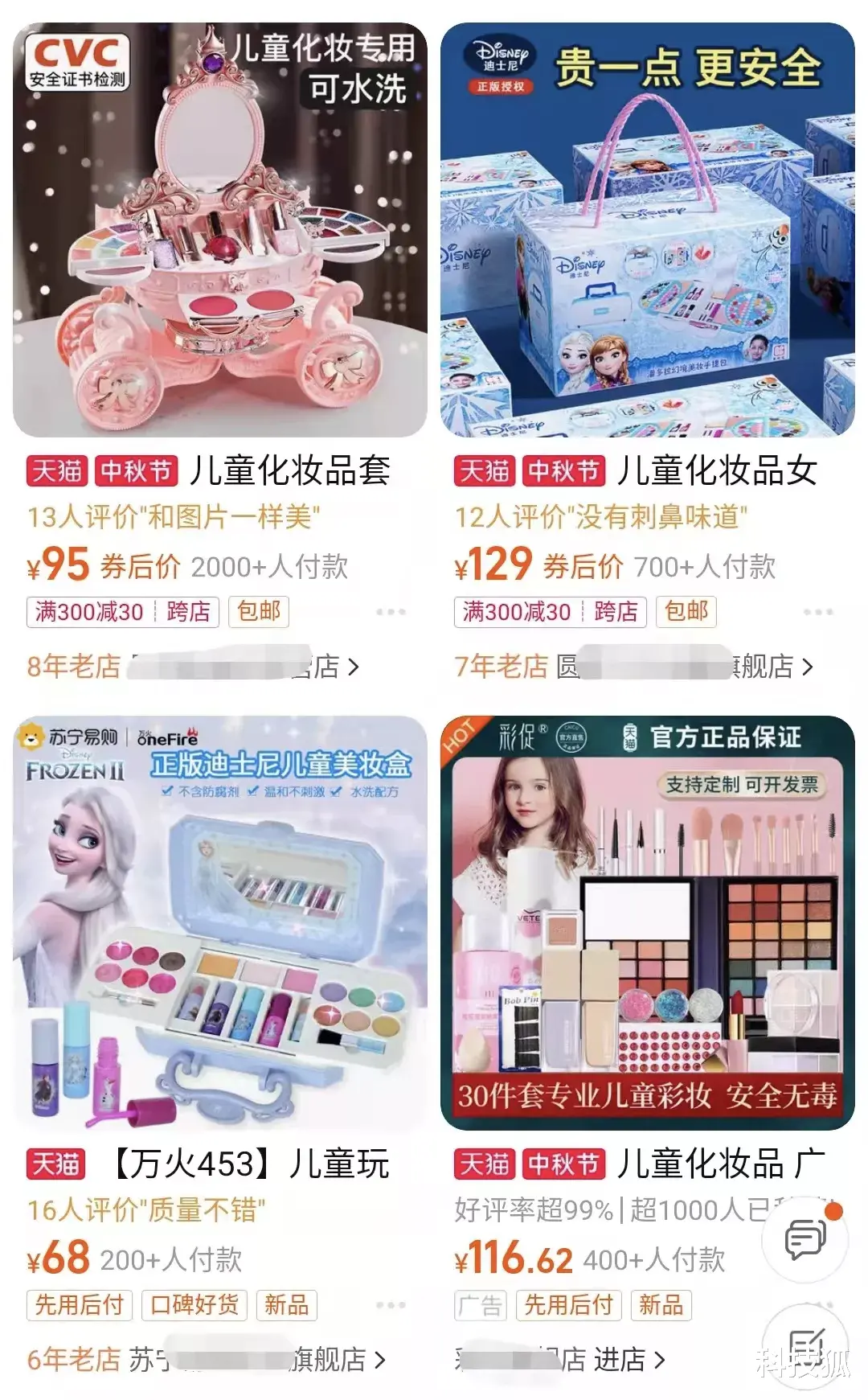 化妆品|让 5 岁幼女在网上教化纯欲蜜桃妆？收手吧…