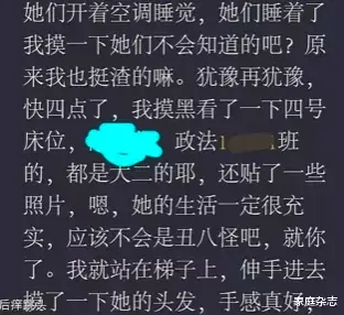 男大学生半夜猥亵女生遭退学,扬言自杀:我辛苦考的大学,凭什么没了?