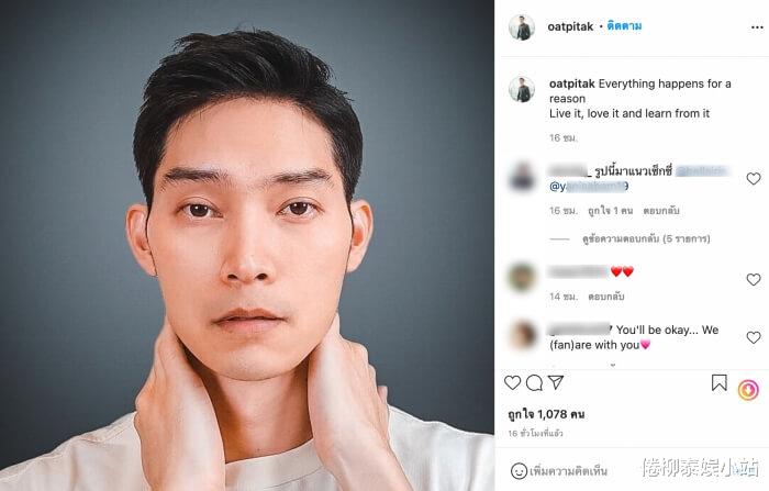 五条人|泰星Min与Hiso男友分别发出分手信号，结局究竟怎样，静待官宣