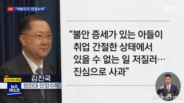 秘书|更厉害的坑爹党来了：我爸是青瓦台首席秘书官，招我进公司肯定好处多多