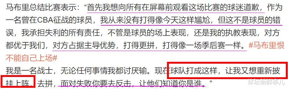 北控男篮|耻辱惨败后，马布里送了北控男篮16个字，听听郭士强 陈盈骏怎么说