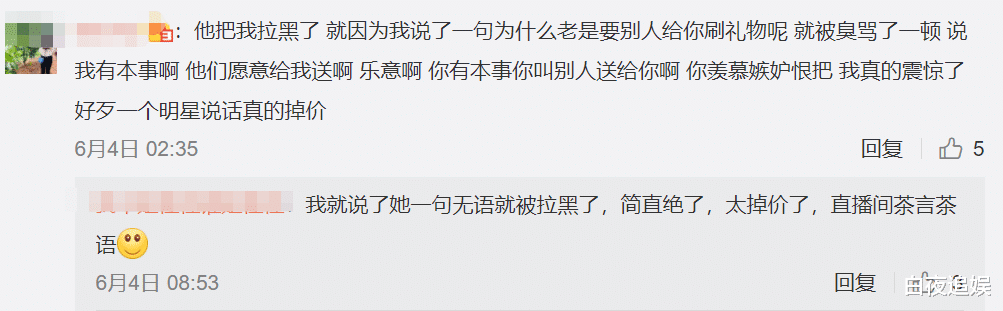 鹰眼|明星直播开口要打赏？59岁刘德华给赵韩樱子上了一课