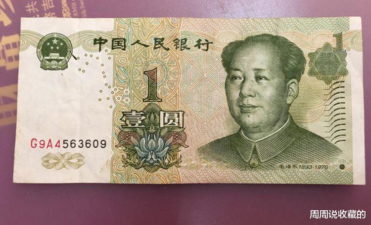 文玩|人民币99版1元大叶兰纸币,单张价值1000元,大叶兰在哪些冠号中?