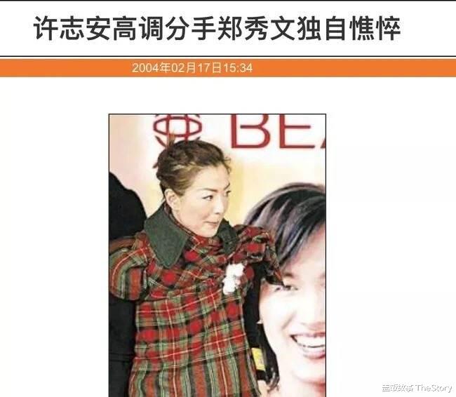 魏新雨|不离婚还帮出轨“渣男”复出太傻？手握3亿房产的她，其实很精明