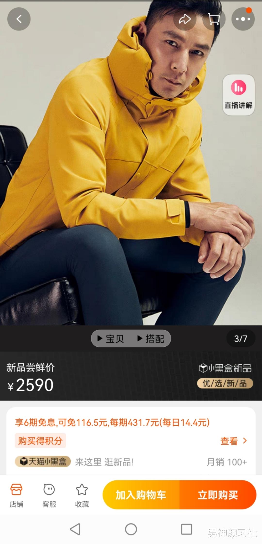 男神颜习社|穿搭指南｜海澜之家vs迪桑特，谁才是性价比之王？