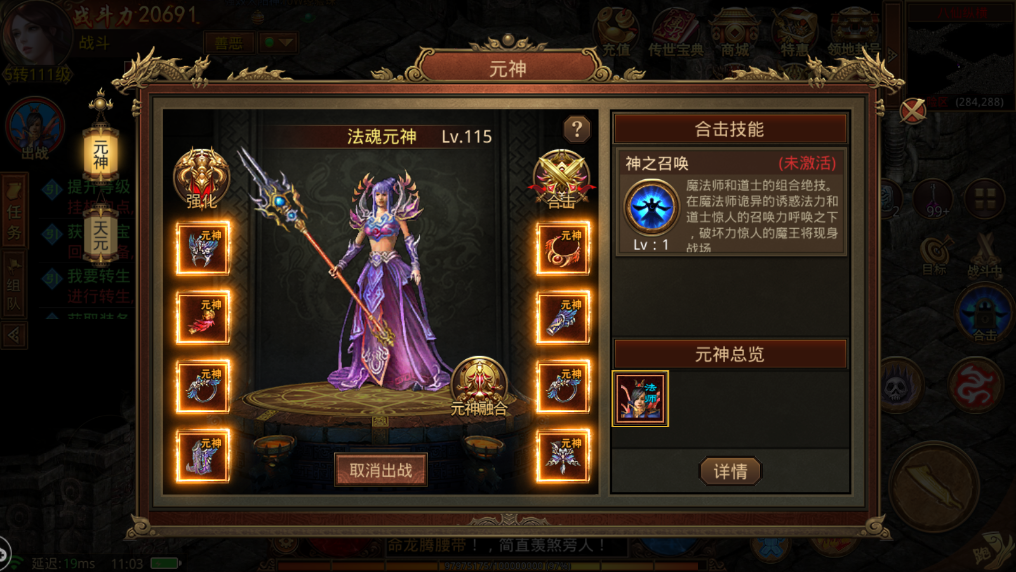 传奇世界|传奇世界群英版:经典版本加上打金玩法,两者将碰撞出怎样的火花