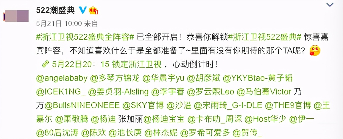 快乐大本营|新闻联播悼念两位院士，曝光袁隆平50秒珍贵影像，湖南台停播快本