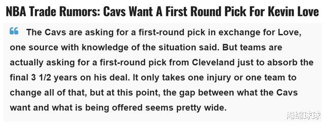 民警 5年1.2亿！骑士又提过分要求，这是逼着你去辅佐詹姆斯