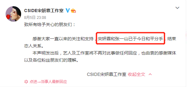 张一山|“京圈太子爷”张一山的超低调猎艳史：渣男从来不是他