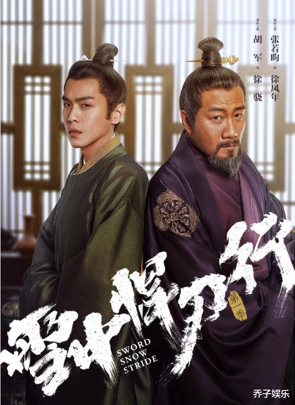 新疆维吾尔自治区|“王炸”变“炸弹”？看来央视把《雪中悍刀行》调深夜档是多明智