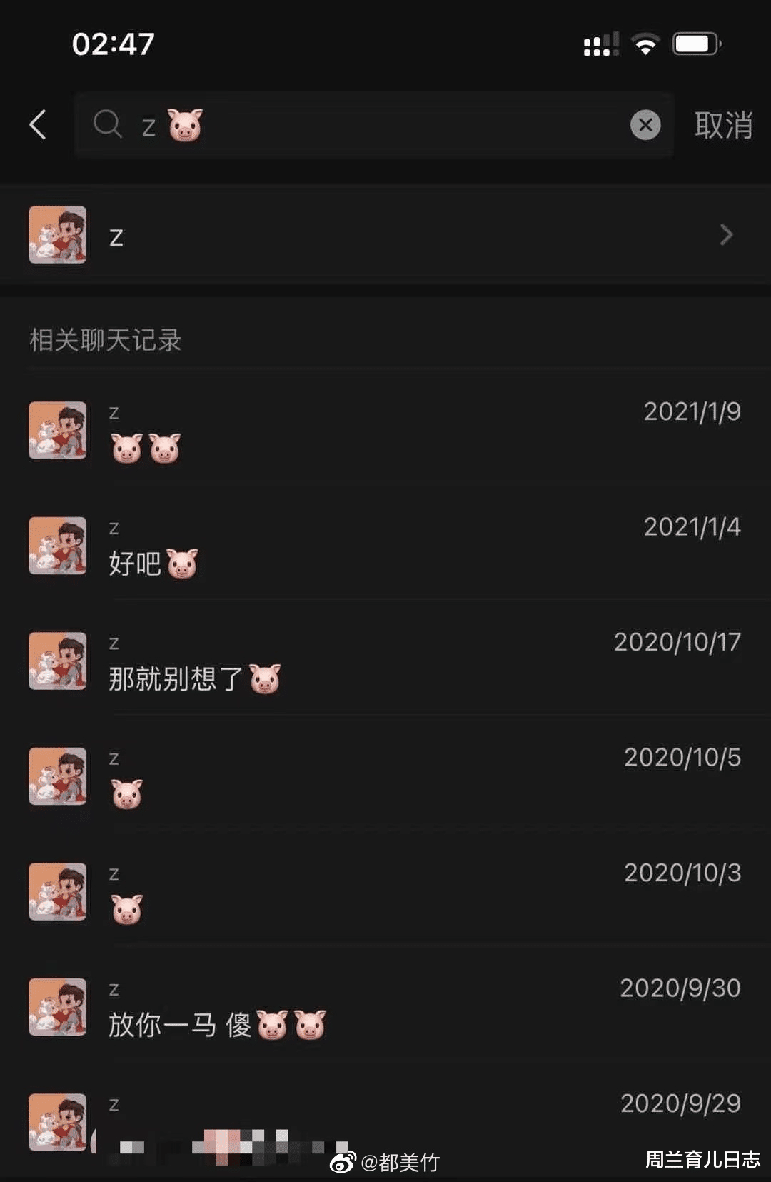 周兰育儿日志|吴亦凡再被都美竹曝猛料:同时交往多名女友,专挑00后高中生下手