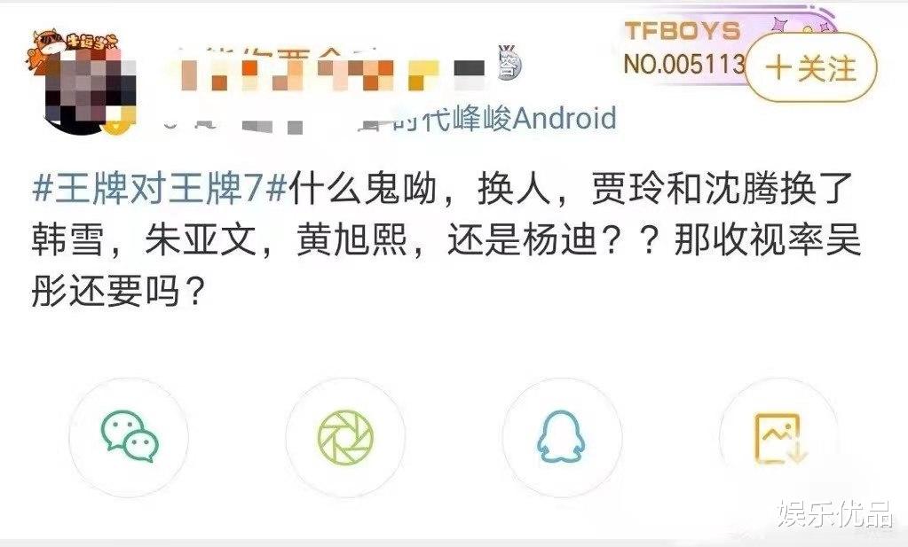 沈腾|《王牌对王牌7》要换嘉宾了？导演吴彤亲自回应，粉丝们不必担心