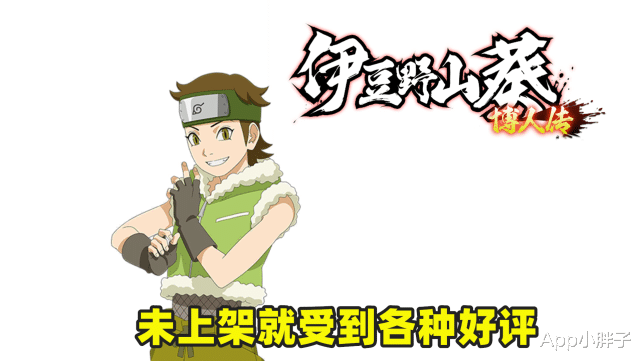 海贼王|伊豆野山葵未上架就受好评，根据已知线索，推测忍者的策划！