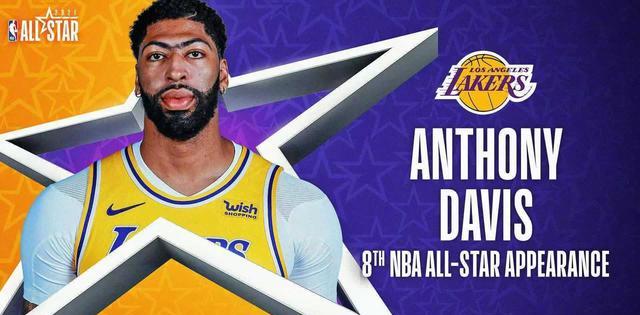 安东尼·戴维斯|威金斯顶替受伤的戴维斯参加全明星？全明星全部阵容正式确定！