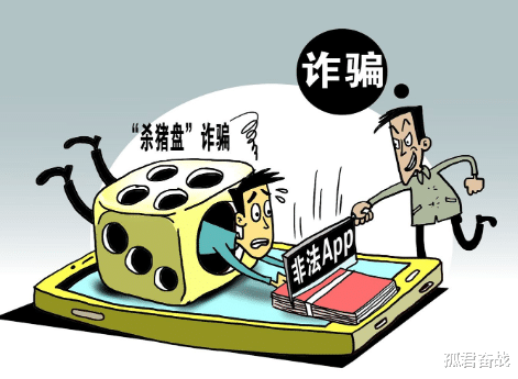 杀猪盘|手机偷看不良网站后，若出现3种现象，代表你已被“杀猪盘”盯上