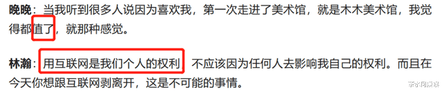高至霆|说什么“别毁掉我”，网红晚晚走到今天，还不是咎由自取