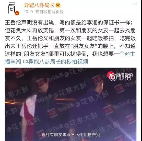 王岳伦|吃软饭12年，王岳伦官宣离婚，内涵李湘出轨：我不能玩美女？