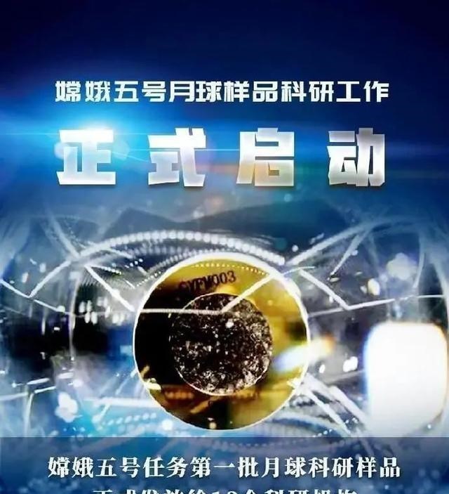 月球 我国月球土壤研究样品发放，唯独不给美国，理由即合理又解气